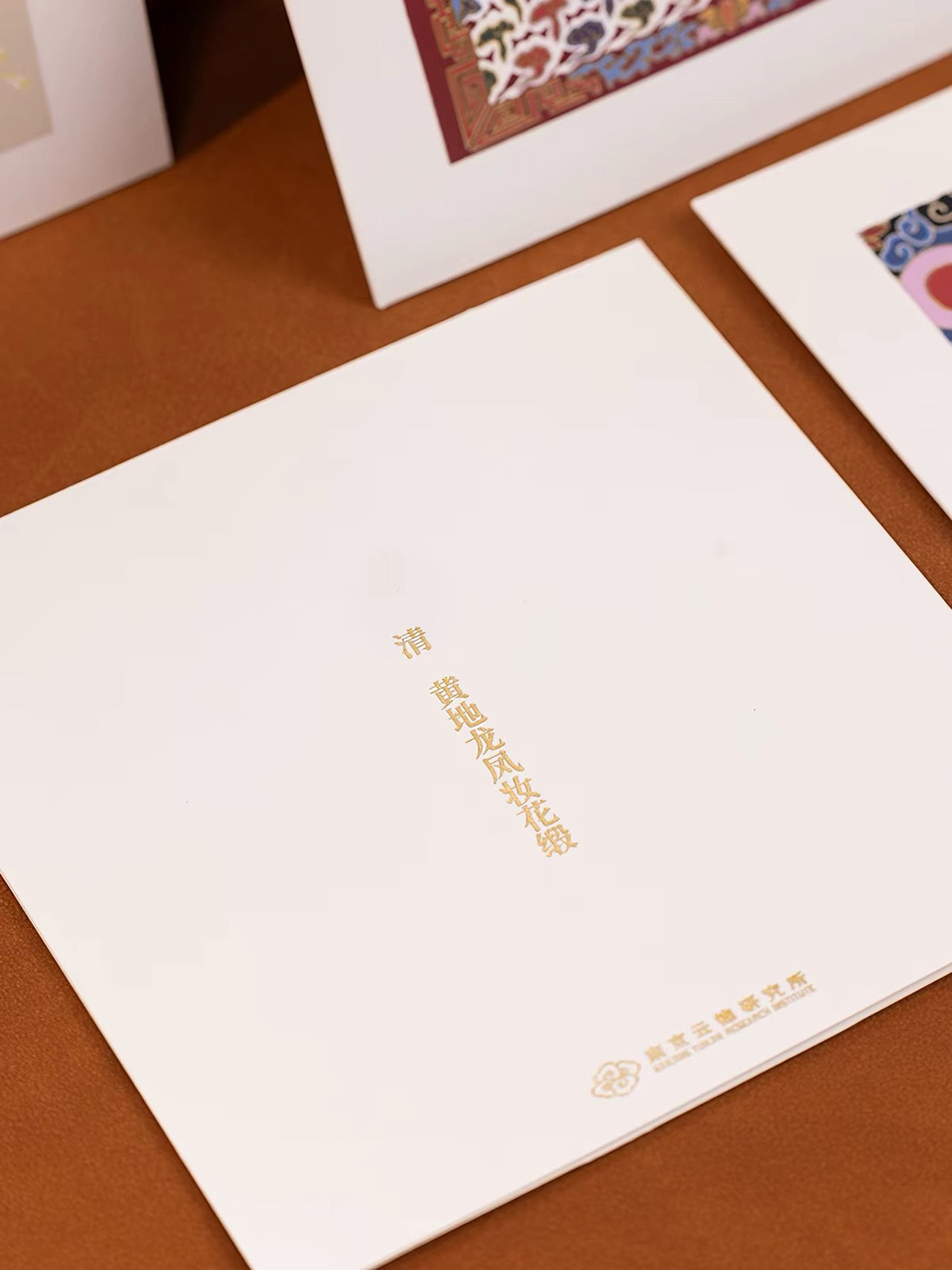 Yunjin Imperial Textile Art Collection Greeting Cards