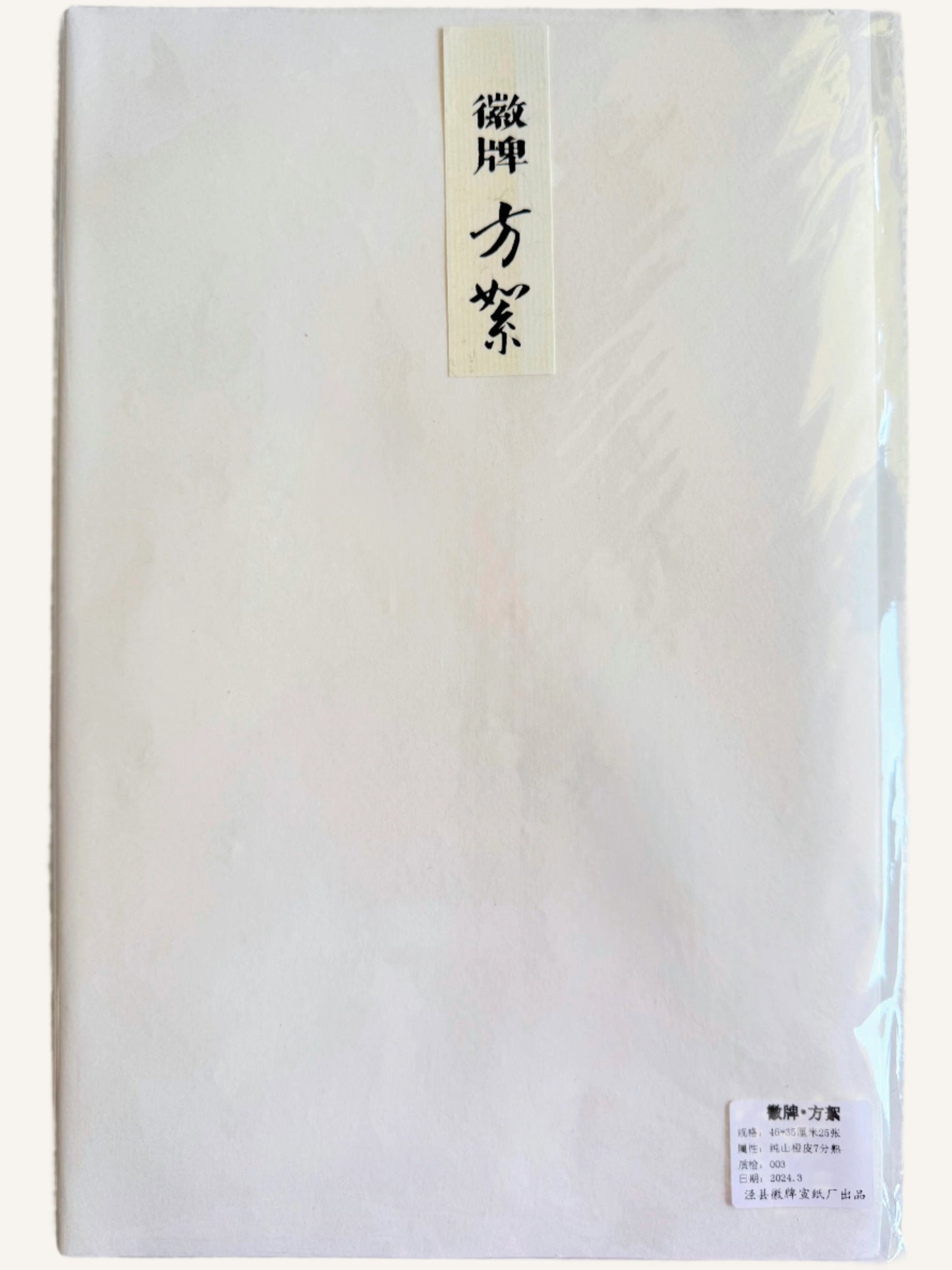 handmade xuan paper / rice paper - Drifting Flake