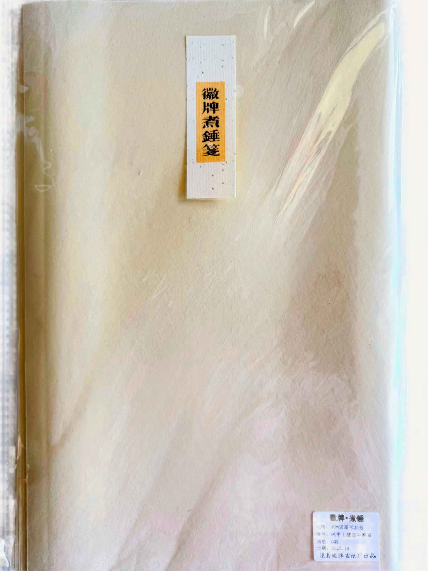 premium handmade xuan paper / rice paper - Hammered Grace