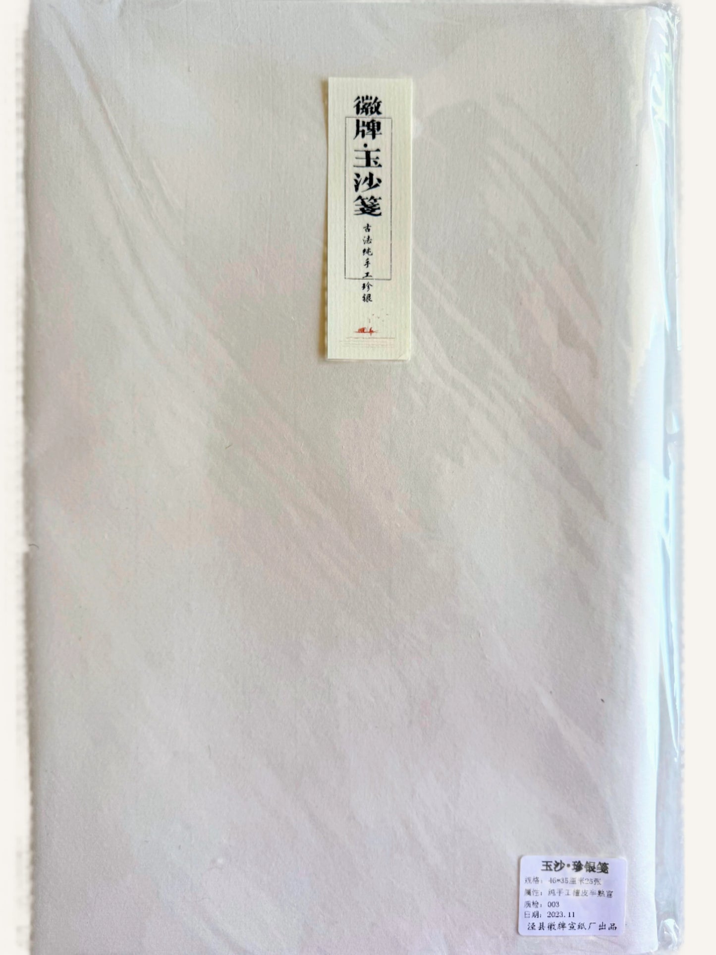 premium handmade xuan paper / rice paper - Starlit Dune