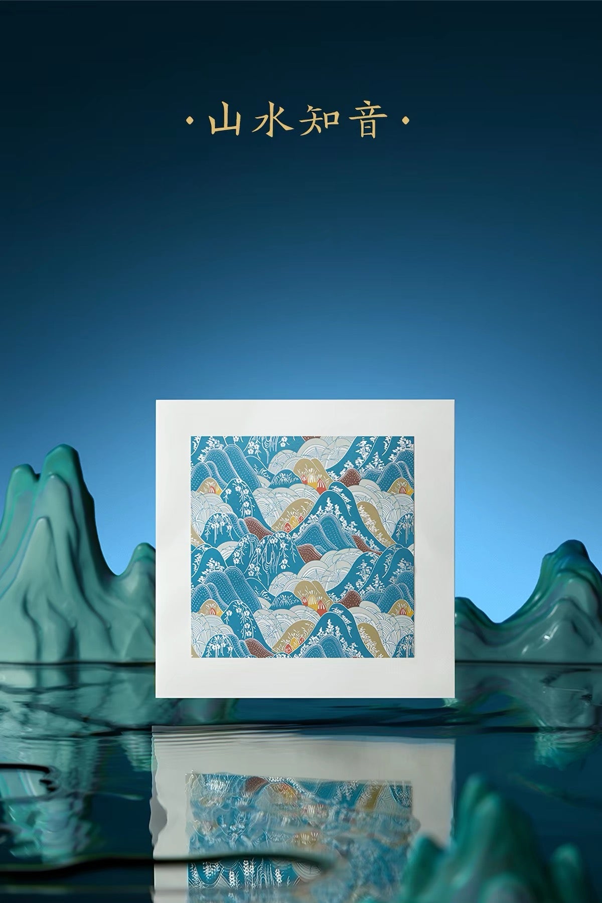 Palace Museum Embroidered Textile Greeting Cards