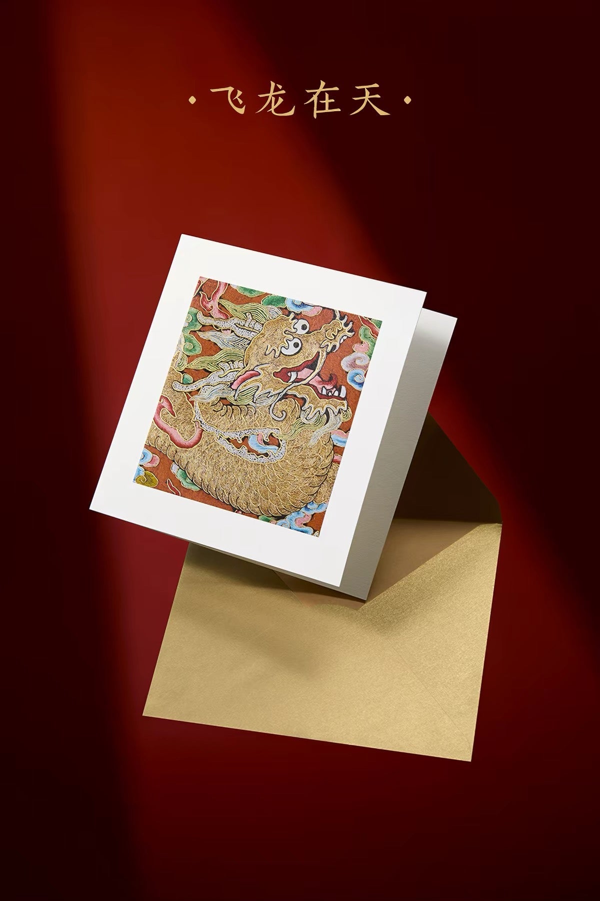 Palace Museum Embroidered Textile Greeting Cards