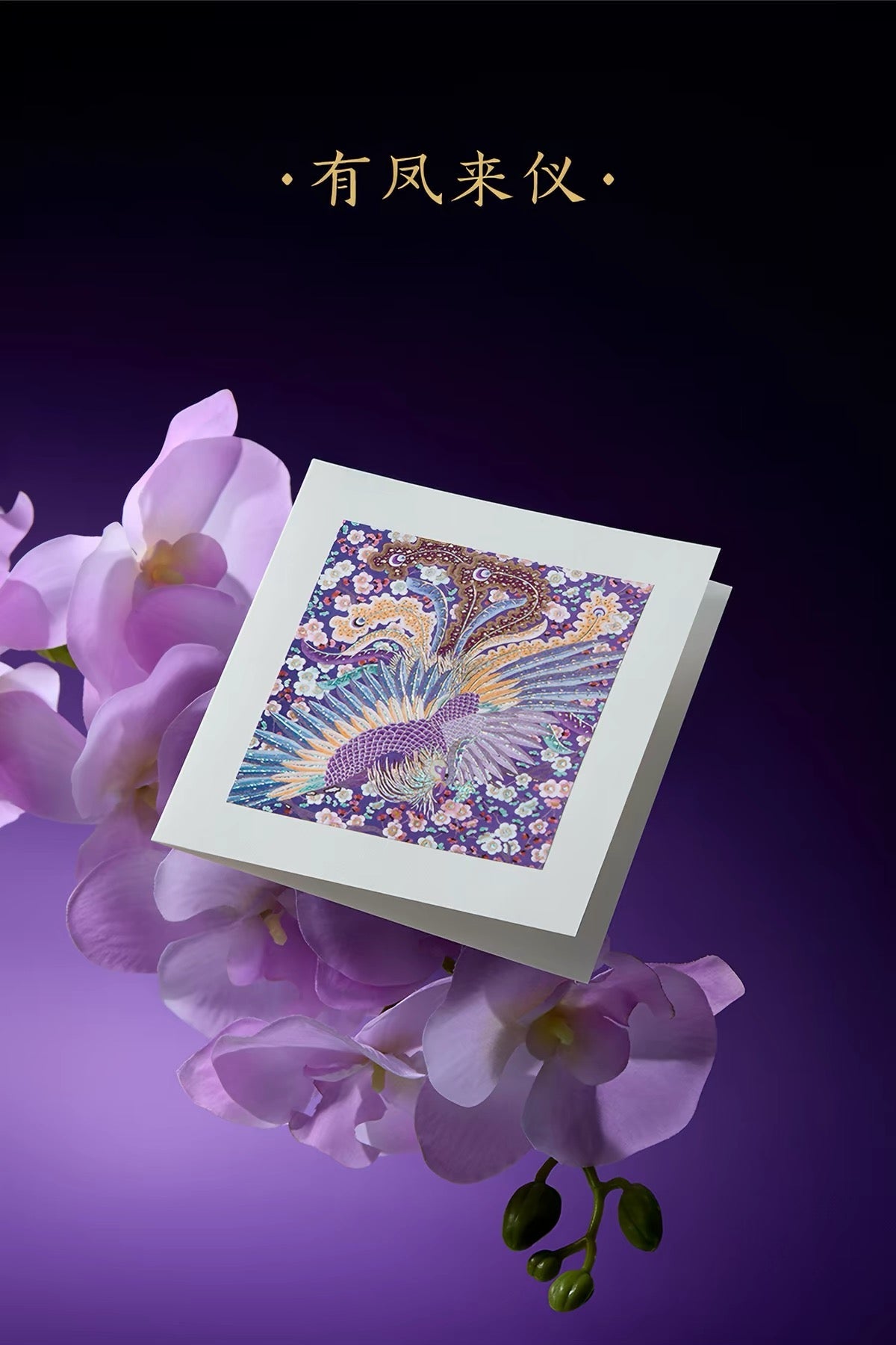 Palace Museum Embroidered Textile Greeting Cards