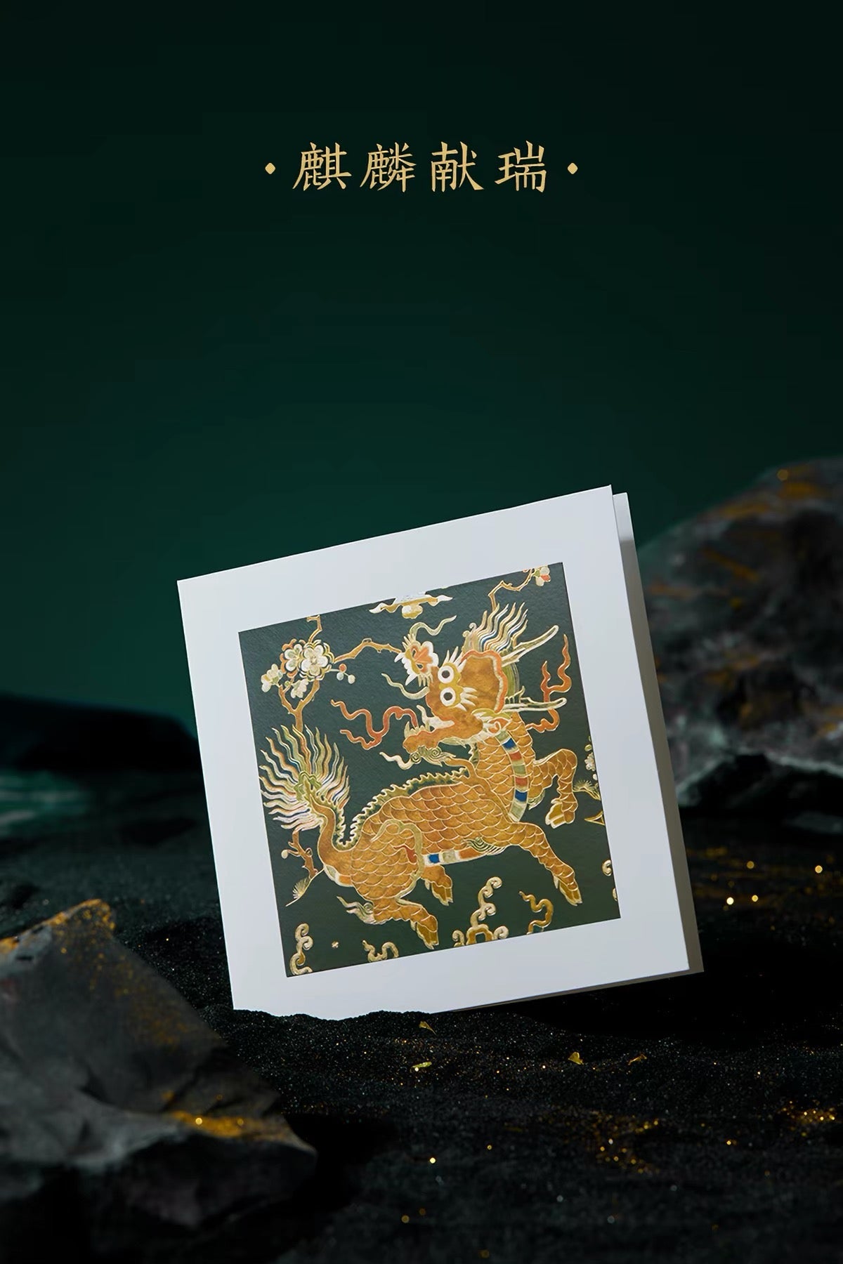 Palace Museum Embroidered Textile Greeting Cards