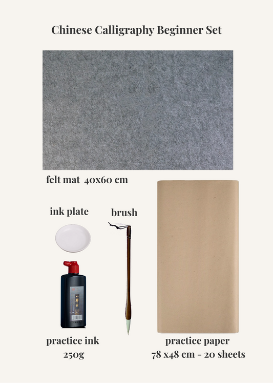 Chinese calligraphy beginner set with felt mat, ink plate, brush, practice ink, and practice paper.