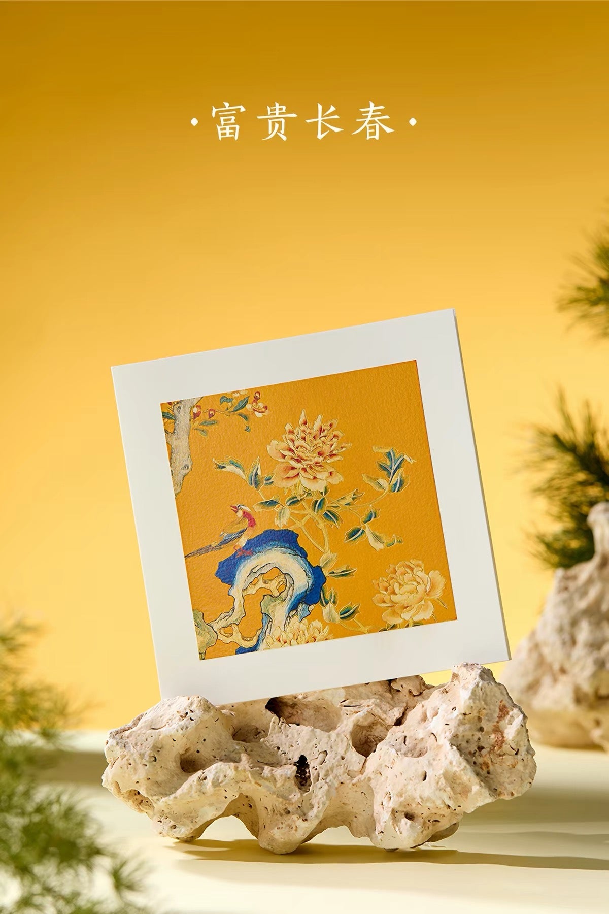 Palace Museum Embroidered Textile Greeting Cards