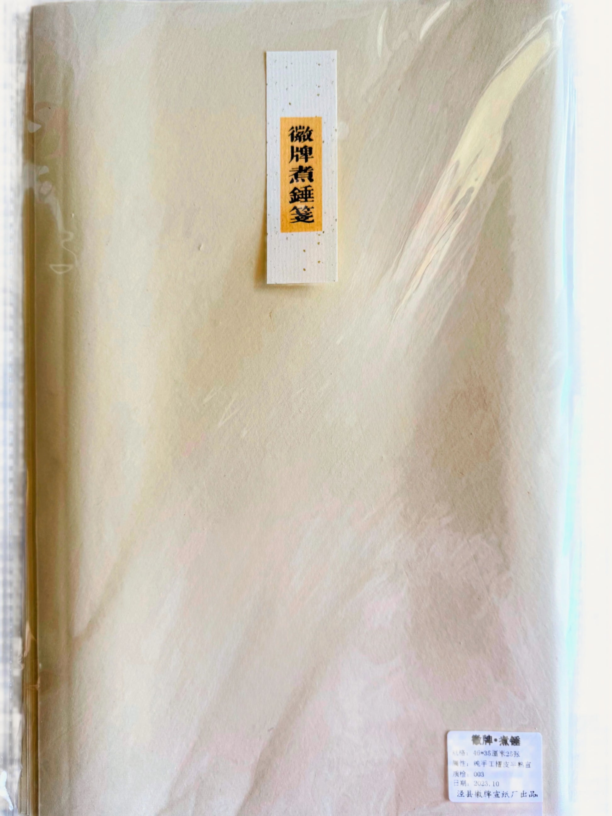 premium handmade xuan paper / rice paper - Hammered Grace