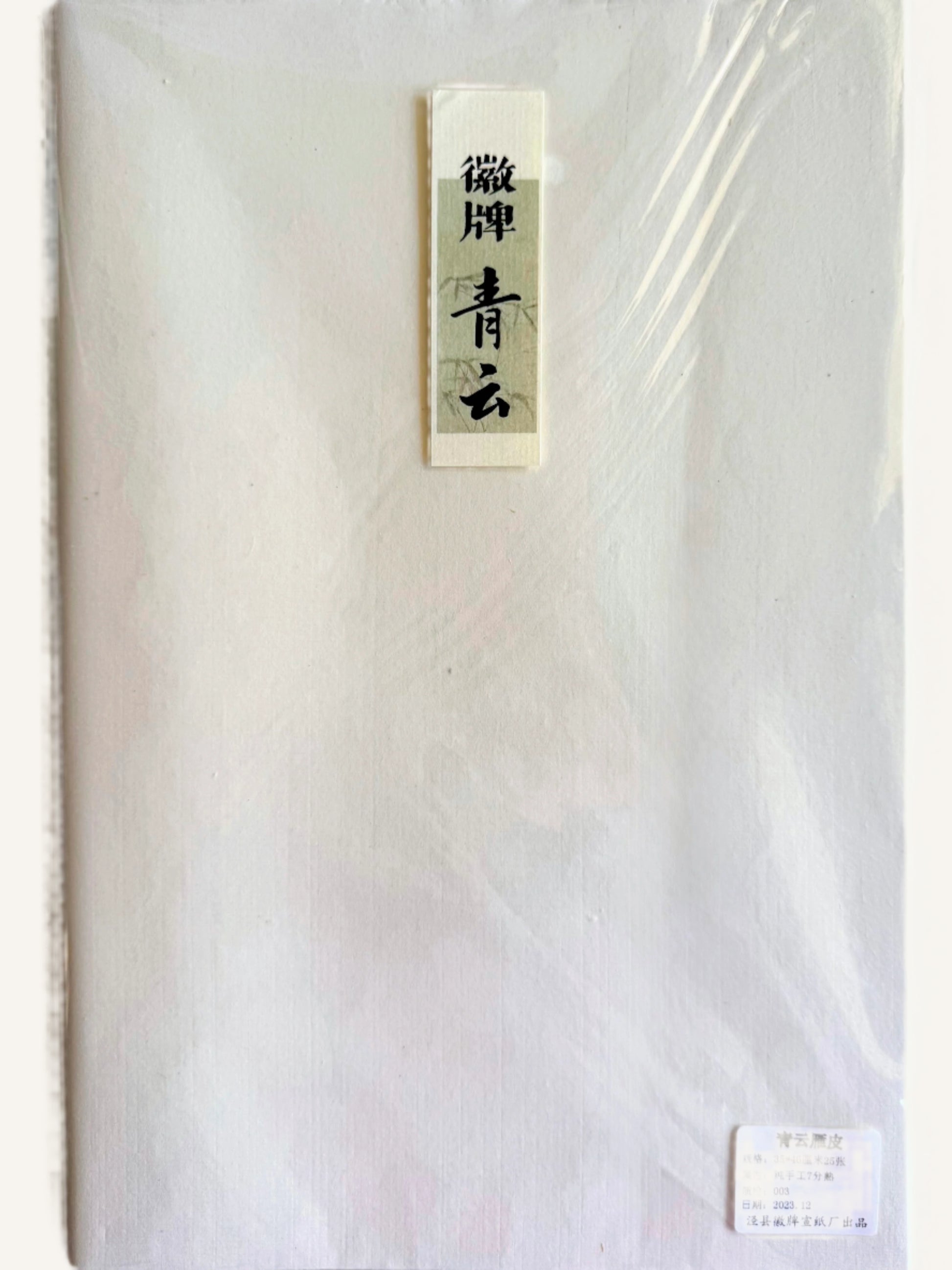 handmade xuan paper/ rice paper - Soaring Cloud