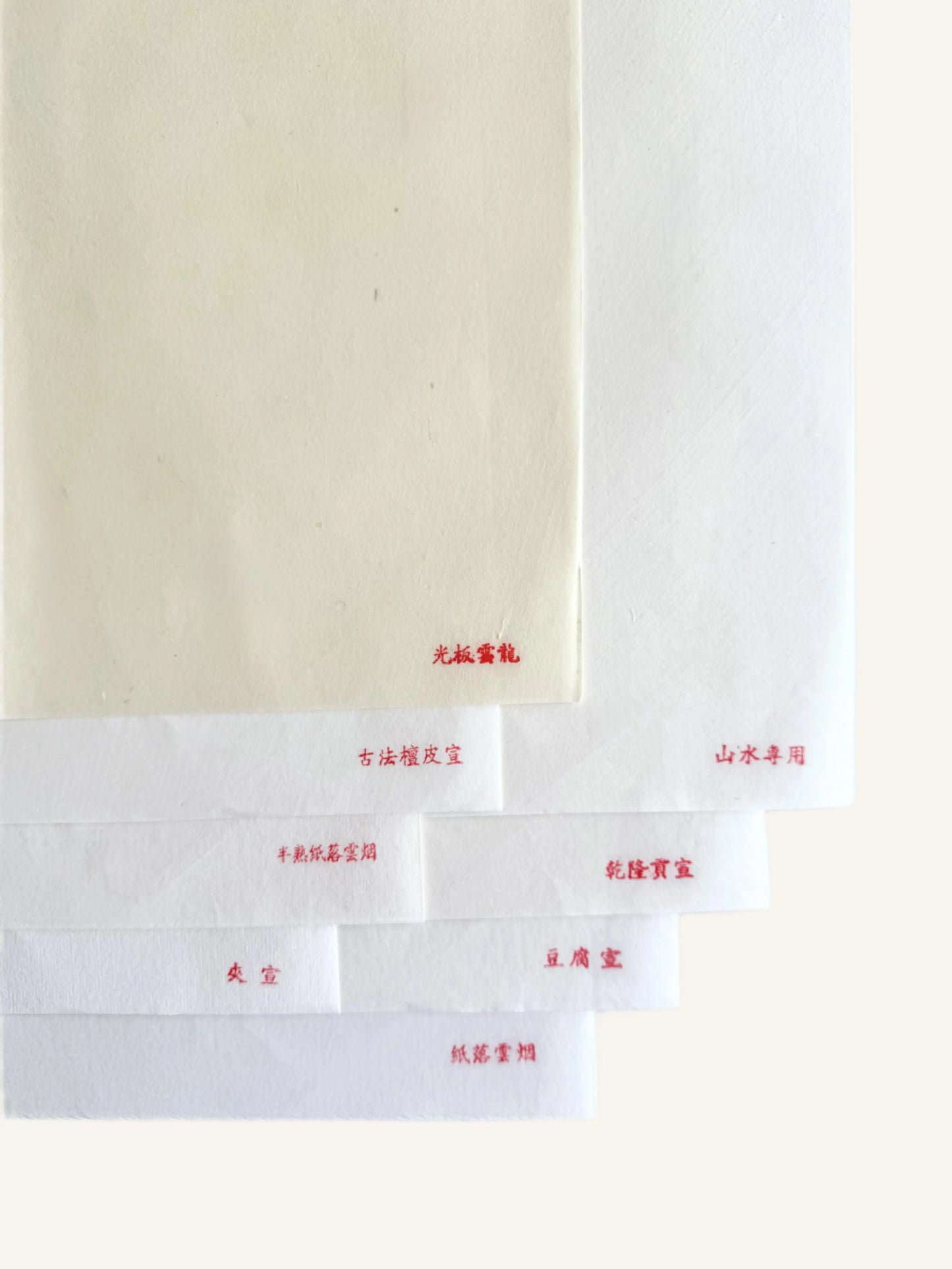 Premium Handmade Freehand Brush Painting Xuan Paper Sampler 国画手工纸样