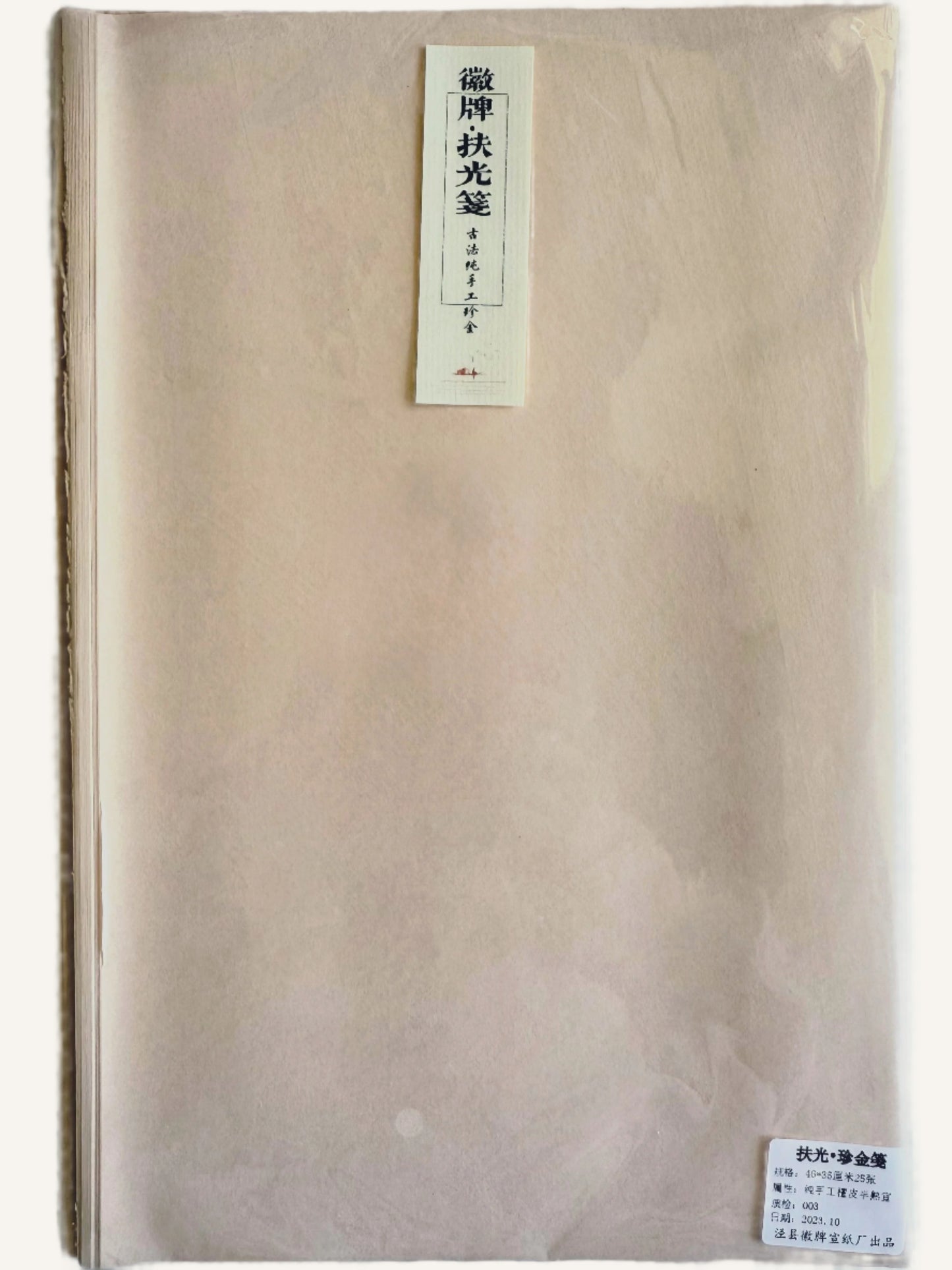 premium handmade xuan paper Morning Gleam 
