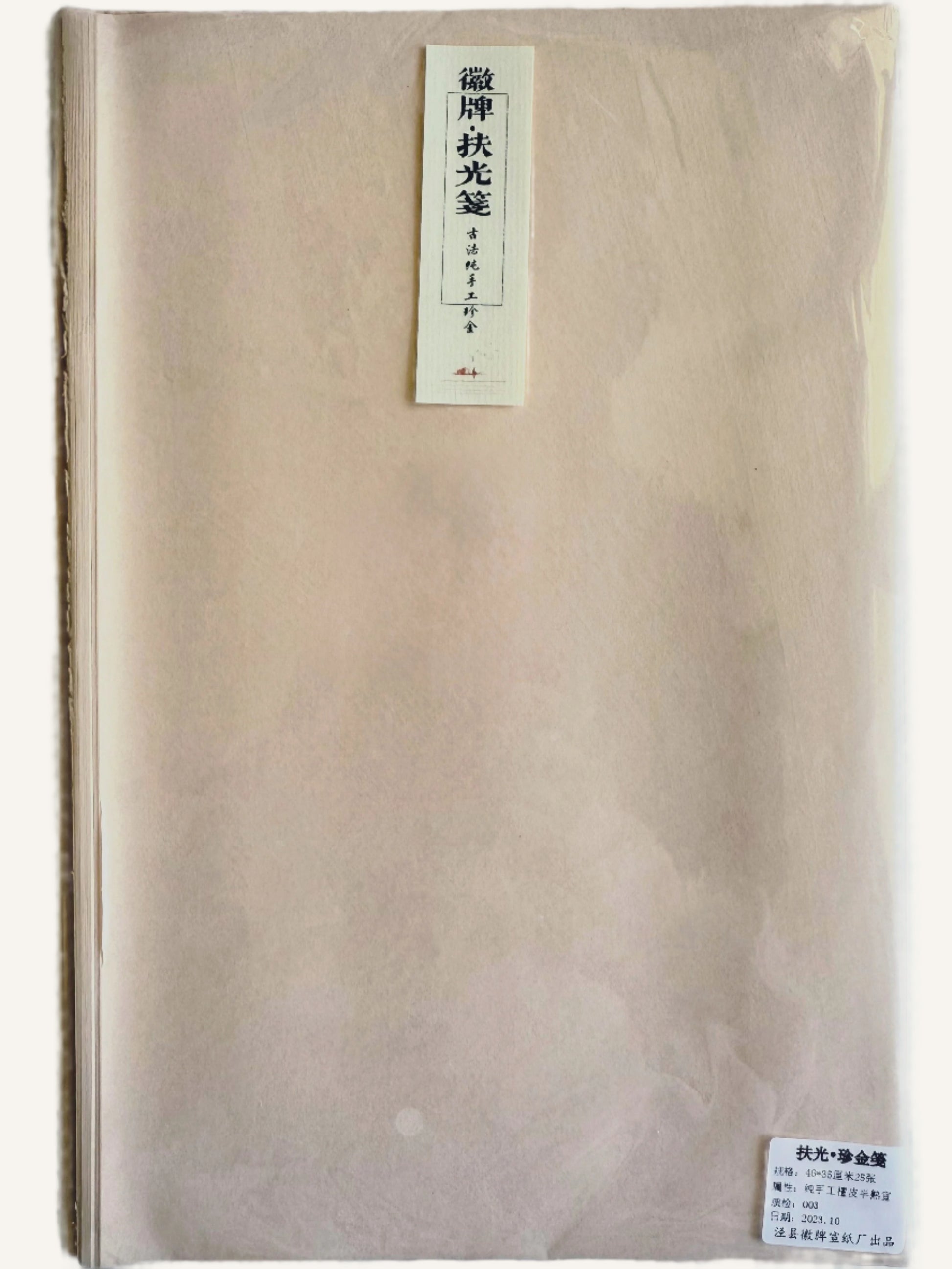 premium handmade xuan paper Morning Gleam 